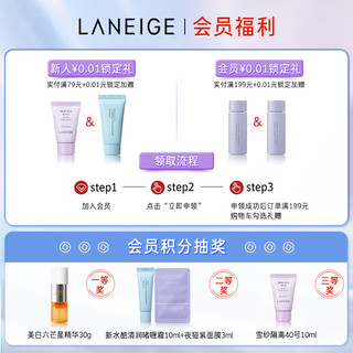 LANEIGE 兰芝