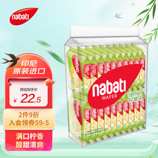 丽芝士（Richeese）印尼 Nabati 柠檬味威化饼干 500g/袋 芝士奶酪夹心