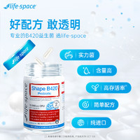 life space 澳洲进口lifespace B420益生菌60粒胶囊装