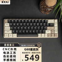 珂芝（KZZI）G68磁轴电竞键盘68键有线连接RT模式CNC铝坨坨RGB游戏键盘佳达隆二代磁轴星岩灰配色