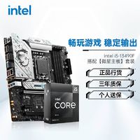 intel 英特尔 13代i5 13490F盒搭微星B760M GAMING PLUS WiFi D5板U套装