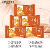 88VIP：Longrich 隆力奇 蛇胆硫磺皂套装80g*5块香皂肥皂洗澡沐浴皂正品官方品牌