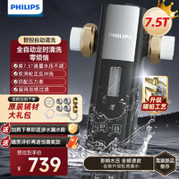 PHILIPS 飞利浦 前置过滤器净水器 全自动冲洗/水驱动扰流滤盾技术