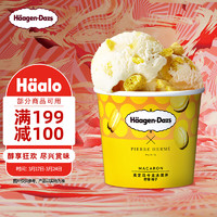 哈根达斯 Haagen-Dazs）柠檬柚子高定马卡龙冰淇淋 100ml/杯