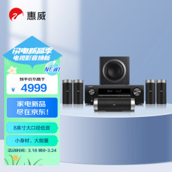 hivi惠威m51038ht天龙x518功放51声道hifi家庭影院组合套装电视壁挂