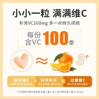 华北制药 维生素C  咀嚼片 香橙味