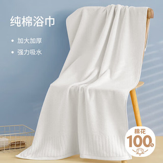 OBXO 源生活 浴巾 纯棉加大加厚成人男女通用洗澡巾 140*70cm 650g