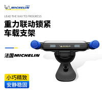 MICHELIN 米其林 车载支架手机2023新款汽车导航车用专用固定出风口磁吸充电