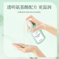 88VIP：植物主义 孕妇洗发水蓬松丝柔氨基酸洗头膏专用产妇可用的洗护用品