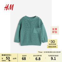 H&M 童装男婴毛衣2024春季柔软细密针织套衫1217536 灰绿色 110/56