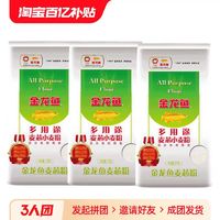 金龙鱼 多用途麦芯小麦粉1KG*3包家用小麦粉 面粉 蛋糕粉