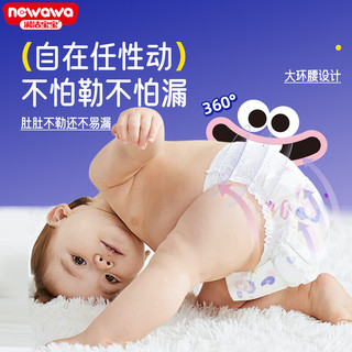 淑洁宝宝婴儿尿不湿超薄透气试用免费纸尿儿童母婴拉拉裤 拉拉裤L码46片（9-14kg）