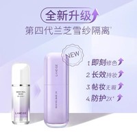 LANEIGE 兰芝 新雪纱隔离乳遮瑕修饰肤色40号10ml*2