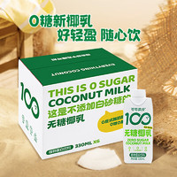 coco100 可可满分