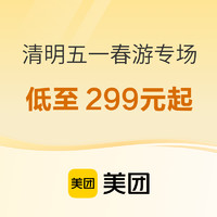 划重点可住6人，140平大别墅！千岛湖郝力克酒店 独栋三室一厅别墅1晚套餐（含6早+鱼头代金券+体验票等）