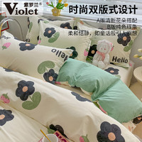 Violet 紫罗兰 纯棉网红款清新印花床上三/四件套 1.2~2米 多花色