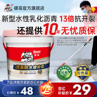 Davco 德高 外墙防水涂料楼顶堵漏透明1.5kg