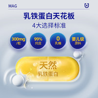 MAG 猫咪0乳糖乳铁蛋白天花板 猫用提升免疫力少生病300mg/粒*60粒