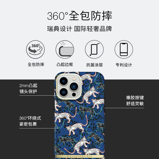 Richmond&Finch iPhone11系列 绿豹轻奢手机壳