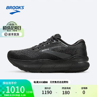 BROOKS 布鲁克斯 透气跑鞋减震男鞋运动鞋宽楦马拉松Ghost Max幽灵 黑色/黑色/乌木色 42码