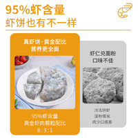 88VIP：鱻谣 虾饼(95%含量)虾排240g*3儿童早餐空气炸锅半成品食材鲜虾肉