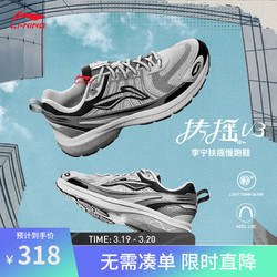 LI-NING 李宁 扶摇1.0跑步鞋男24新款轻盈减震复古老爹鞋运动鞋ARXU003 九度灰/硬币灰-1 42