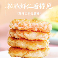 88VIP：鱻谣 虾饼(95%含量)虾排240g*3儿童早餐空气炸锅半成品食材鲜虾肉