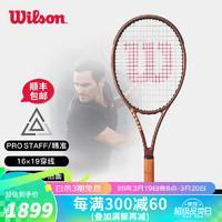 Wilson 威尔胜 Pro Staff 97v14郑钦文小黑拍威尔逊全碳素专业网球拍 WR125911U2-V14/2号柄/290g