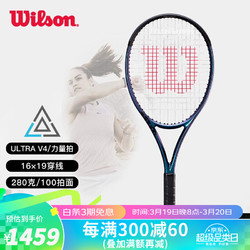 Wilson 威尔胜 ULTRA100UL V4力量系列 威尔逊男女单人全碳素专业比赛网球拍 WR108411U2-100拍面/2号柄/280g