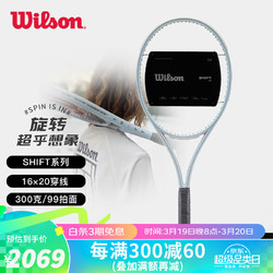 Wilson 威尔胜 2023新款SHIFT V1系列 威尔逊全新手感碳素纯白男女生专业网球拍 WR145311U2-99拍面/2号柄/300g