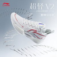LI-NING 李宁 男鞋篮球鞋2023超轻V2男子轻量高回弹篮球专业比赛鞋ABAT029 标准白-3 42码