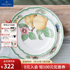 德国唯宝（Villeroy&Boch）法式花园系列 家用油画感餐具 日用精细瓷餐盘碟子 平盘 柠檬 26cm