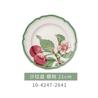 德国唯宝（Villeroy&Boch）法式花园系列 家用油画感餐具 日用精细瓷餐盘碟子 沙拉盘 樱桃 21cm