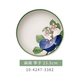 德国唯宝（Villeroy&Boch）法式花园系列 家用油画感餐具 日用精细瓷餐盘碟子 扁碗 李子 23.5cm