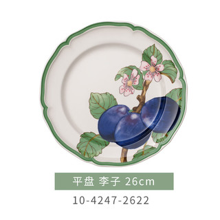 德国唯宝（Villeroy&Boch）法式花园系列 家用油画感餐具 日用精细瓷餐盘碟子 平盘 李子 26cm