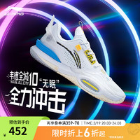 LI-NING 李宁 男鞋篮球鞋韦德全城10篮球鞋beng科技竞技比赛鞋ABAT123 标准白-1 42