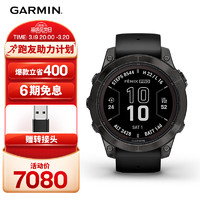 GARMIN 佳明 Fenix7 Pro太阳能蓝宝石帆板冲浪多频多星户外智能运动手表旗舰版