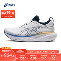 ASICS 亚瑟士 跑步鞋男鞋缓震回弹运动鞋耐磨透气舒适跑鞋 GEL-NIMBUS 25 白色/蓝色 42.5