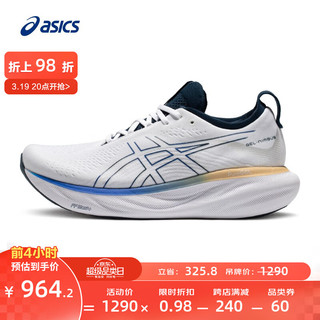 ASICS 亚瑟士 跑步鞋男鞋缓震回弹运动鞋耐磨透气舒适跑鞋 GEL-NIMBUS 25 白色/蓝色 42.5