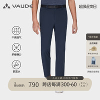 VAUDE 巍德 速干裤男户外运动防泼水薄款长裤休闲透气骑飒快干裤VG2325701 深海军蓝 S