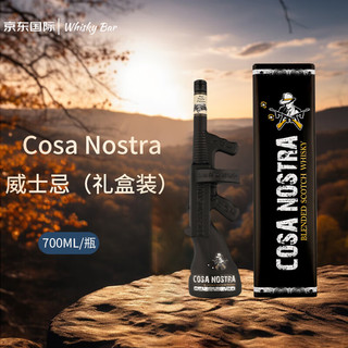 Cosa NostraCosa Nostra 威士忌酒700ml 洋酒（礼盒装）