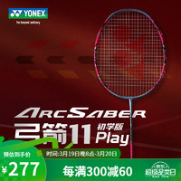 YONEX 尤尼克斯 羽毛球拍单拍yy全碳素超轻控球型弓箭系列ARC11羽拍 弓箭11Play 珍珠灰4u 初学训练