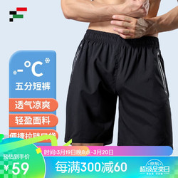 FANDIMU 范迪慕 运动裤子男短裤宽松透气跑步休闲反光条短裤运动裤 黑色 XL