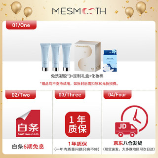 MESMOOTH 慕苏美容仪家用脸部法令纹按摩