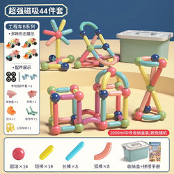 镘卡 儿童玩具磁力棒 36个磁力棒+工程车A系列