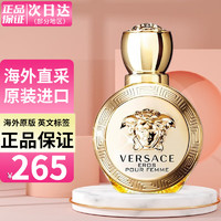 范思哲（VERSACE） 爱神爱纳斯女士香水EDP 花果香调 爱纳斯女士香水30ml