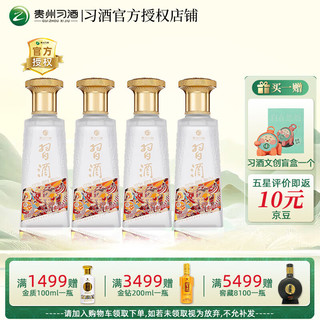 XIJIU 习酒 贵州习酒 123干 酱香型白酒 53度 100mL 4瓶 组合装