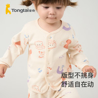 88VIP：Tongtai 童泰 婴儿上衣四季纯棉宝宝衣服男童女童对开长袖家居内衣无骨开衫