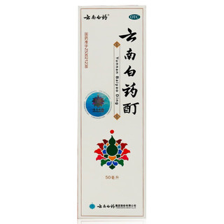 云南白药酊50ml 活血散瘀消肿止痛跌打损伤筋骨关节疼痛冻伤外用 1盒