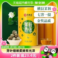 88VIP：EFUTON 艺福堂 茉莉花茶茉莉香珠200g